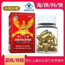 黃秋葵膠囊與黑參產(chǎn)品 天然健康補益新選擇